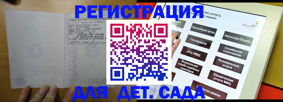 временная регистрация законно в Вологде