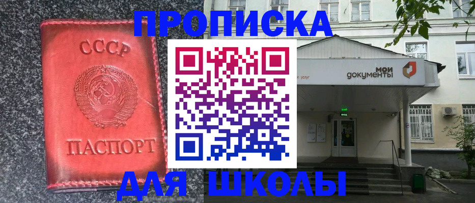 прописка поиск в Вологде