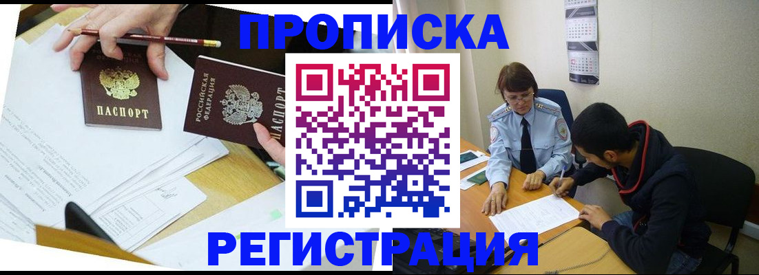 временная регистрация законно в Вологде