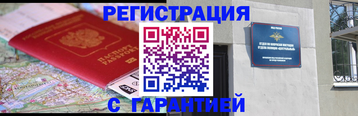 временная регистрация адрес в Вологде