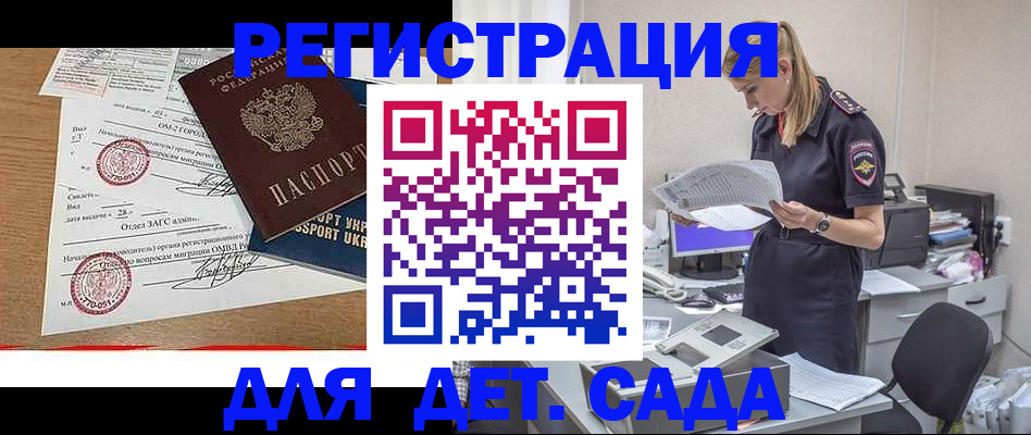 прописка в квартире в Вологде