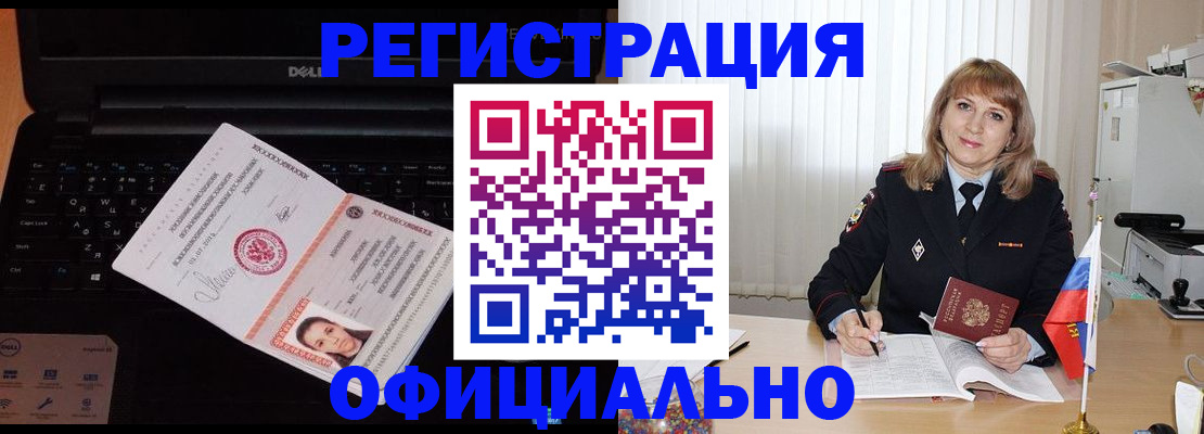 регистрация для школы в Вологде