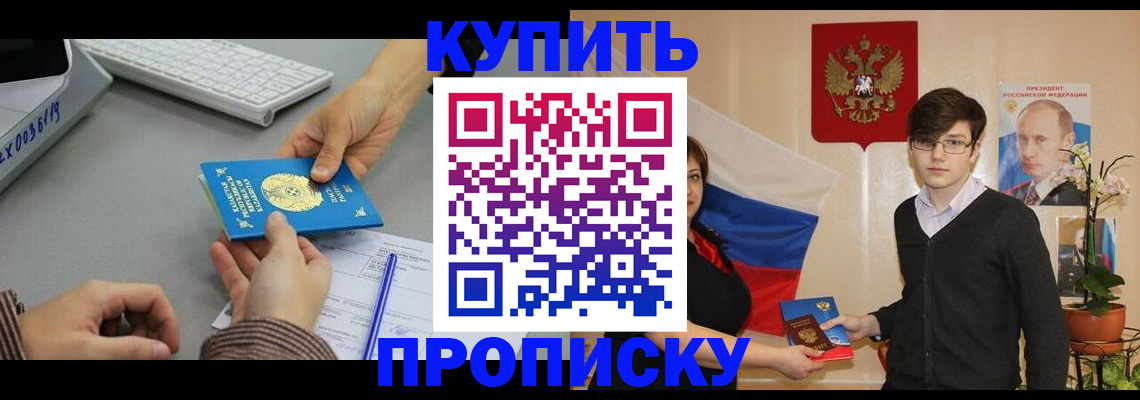 временная регистрация собственник в Вологде