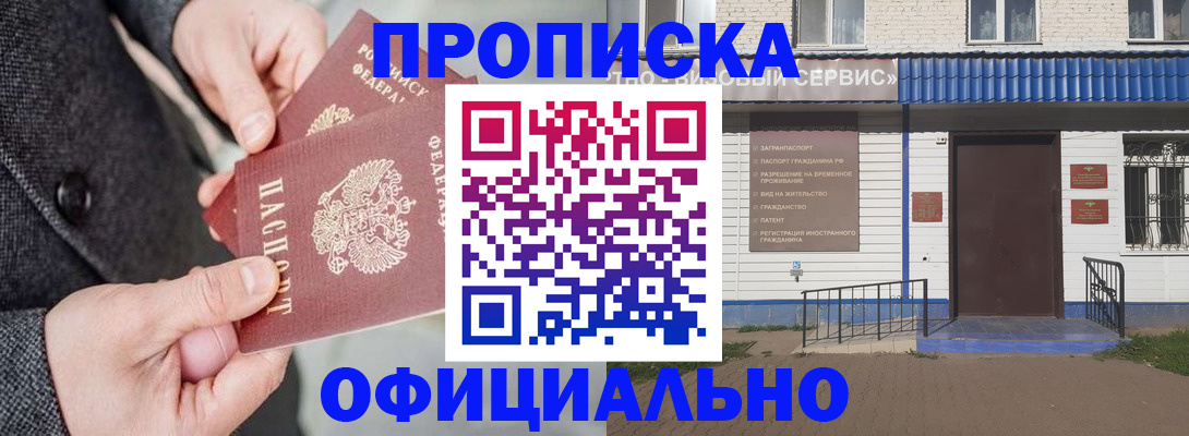 прописка в квартире в Вологде