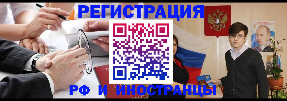 регистрация для дет. сада в Вологде